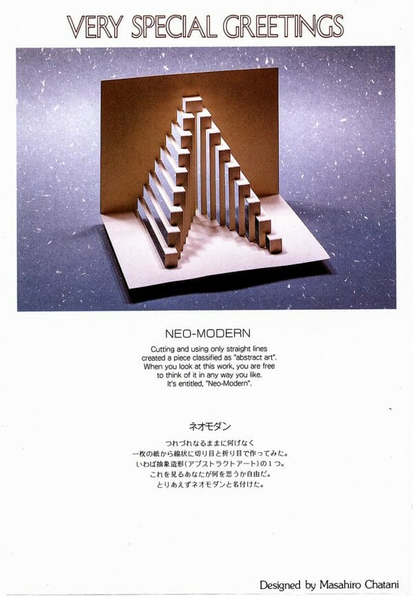 Neo-Modern by Masahiro Chatani