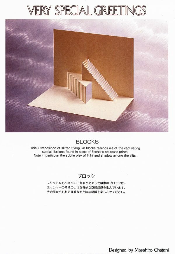 Blocks by Masahiro Chatani
