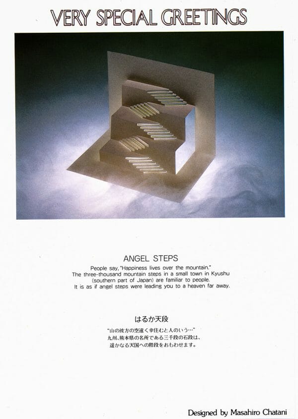 Angel Steps by Masahiro Chatani