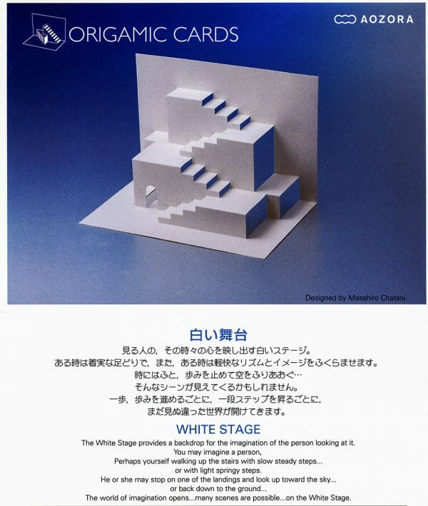 White Stage by Masahiro Chatani